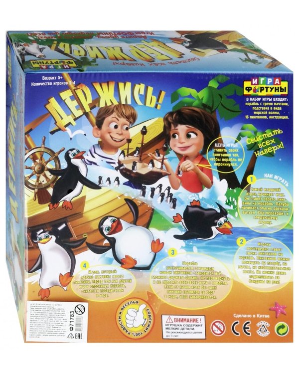 Настольная игра. Держись
