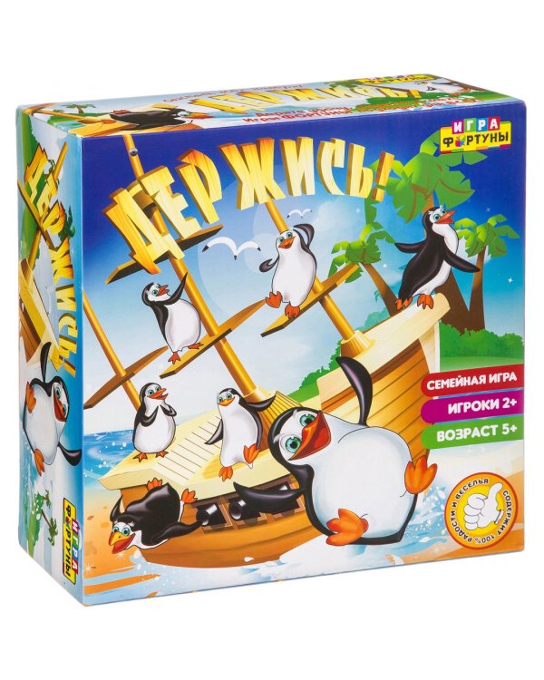 Настольная игра. Держись