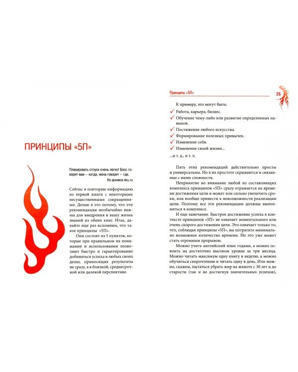 Код Феникса. Как изменить свою жизнь за 3 месяца. Здоровье, энергия, мышление