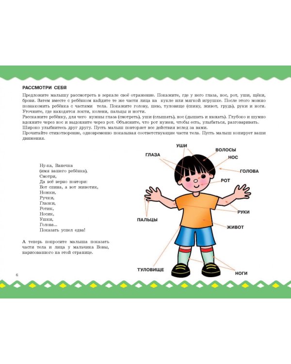 Большой альбом по развитию речи для самых маленьких