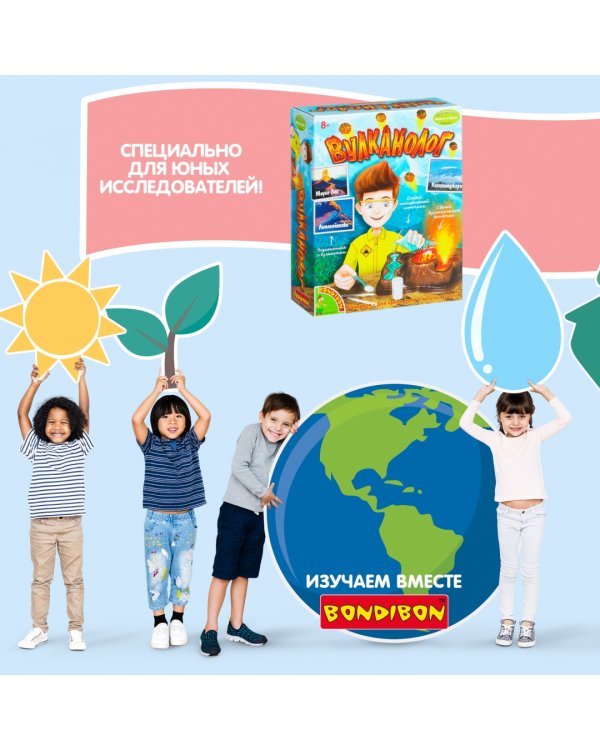 Французские опыты. Науки с Буки. Вулканолог