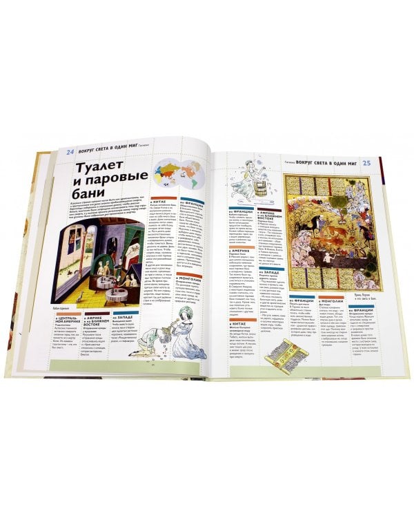 Мир в XIII веке