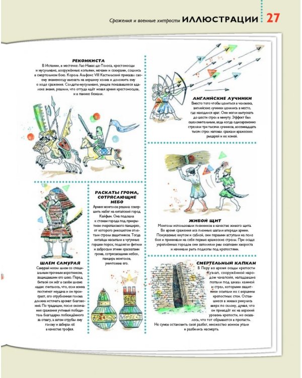 Мир в XIII веке