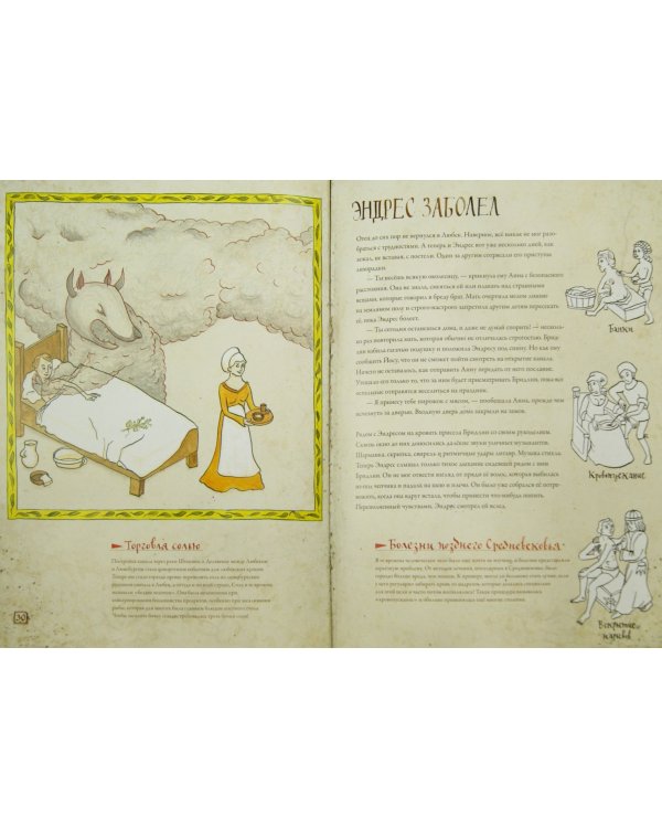 Эндрес,сын купца