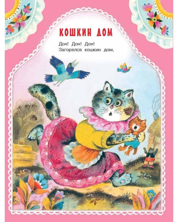 Малышам от 1 года до 3 лет