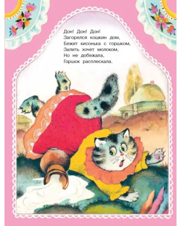 Малышам от 1 года до 3 лет