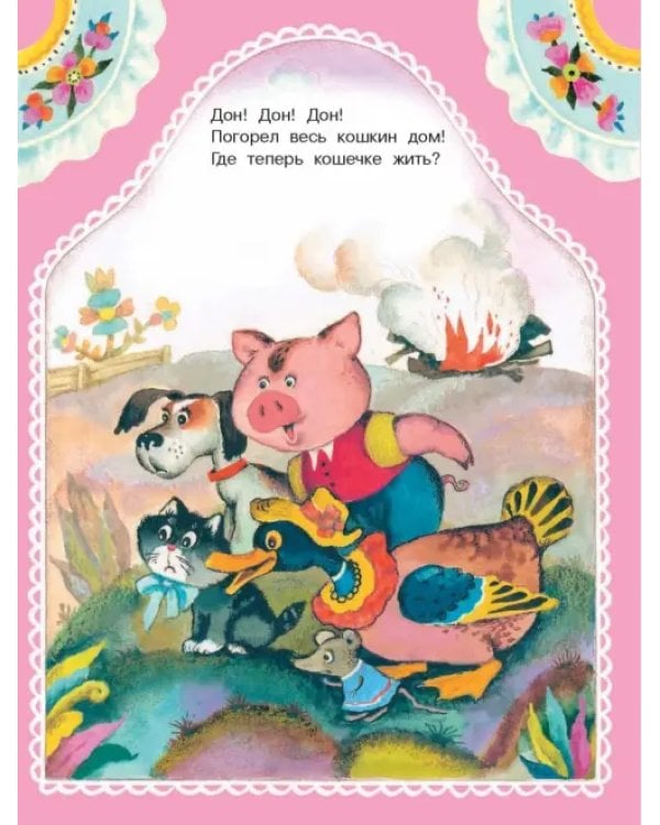 Малышам от 1 года до 3 лет