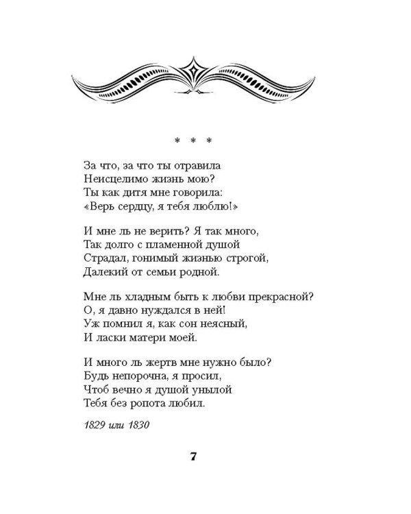 100 стихотворений, которые растрогают самых суровых мужчин