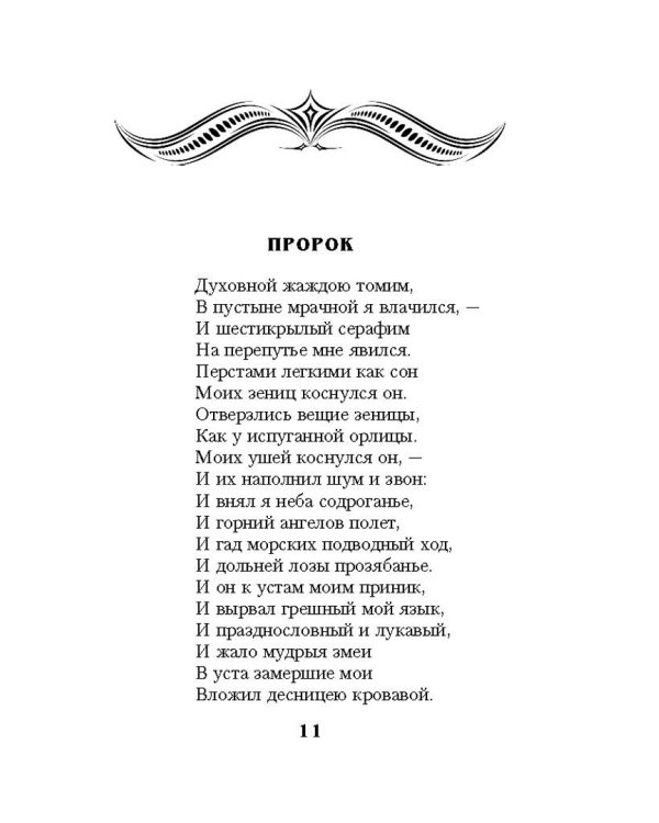 100 стихотворений, которые растрогают самых суровых мужчин