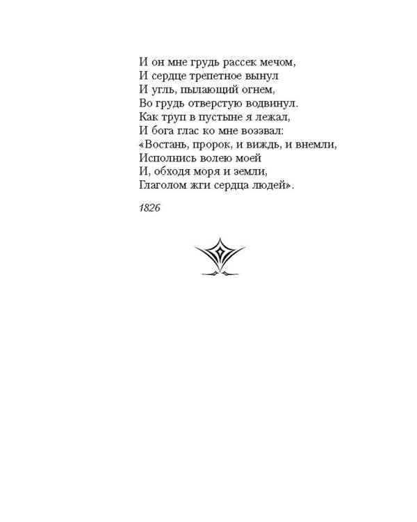 100 стихотворений, которые растрогают самых суровых мужчин