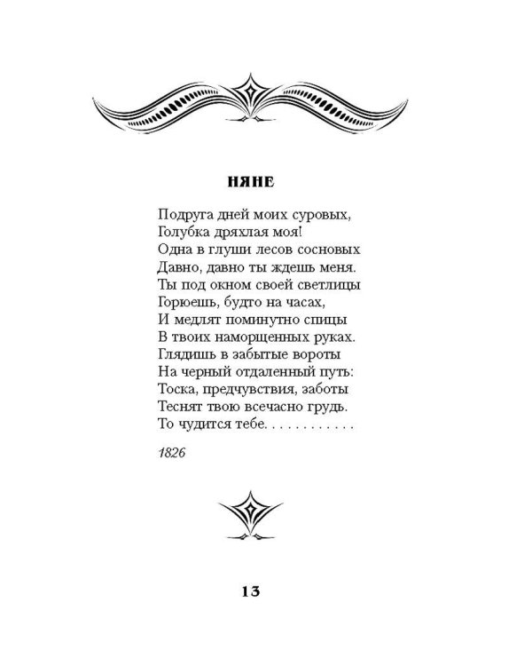 100 стихотворений, которые растрогают самых суровых мужчин