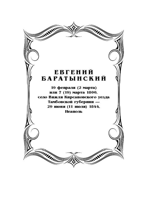 100 стихотворений, которые растрогают самых суровых мужчин