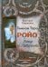 Темное Таро Ройо. Выход из лабиринта. Методическое пособие