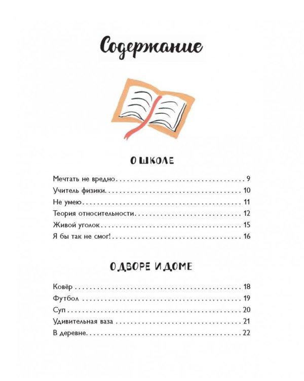 Я бы так не смог! Стихи