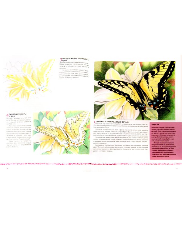 Удивительное рисование мелками