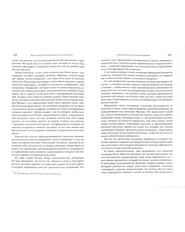 Вещи, сокрытые от создания мира