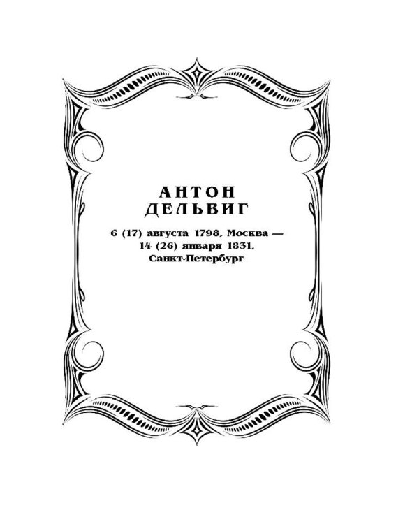 100 стихотворений, которые растрогают самых суровых мужчин