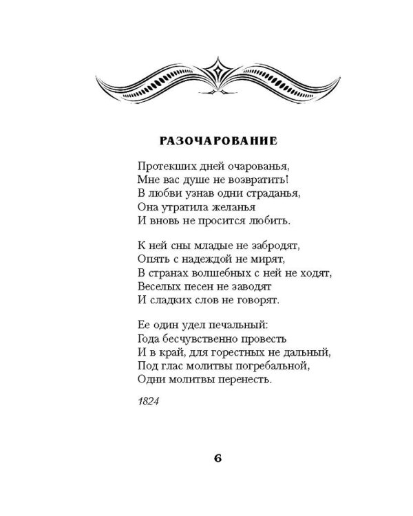 100 стихотворений, которые растрогают самых суровых мужчин