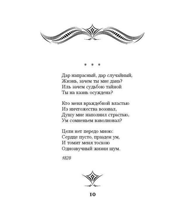 100 стихотворений, которые растрогают самых суровых мужчин