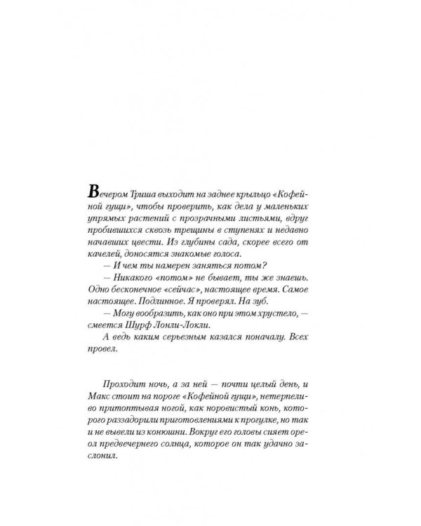 Тубурская игра