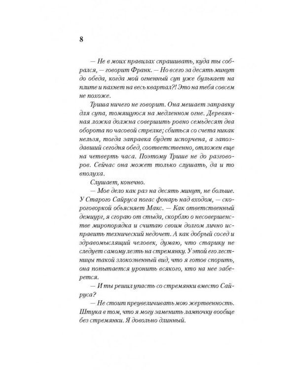 Тубурская игра