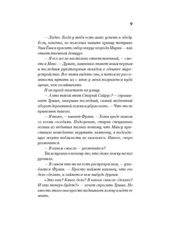 Тубурская игра