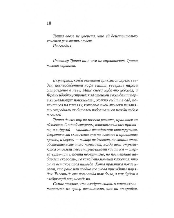 Тубурская игра