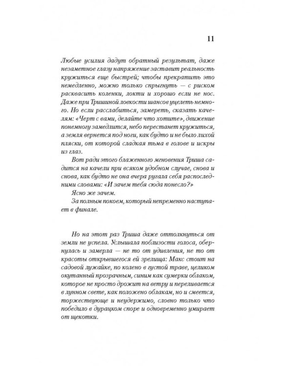 Тубурская игра