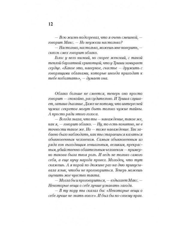 Тубурская игра