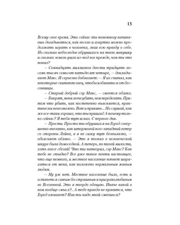 Тубурская игра