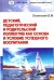 Детский, педагогический и родительский коллектив как основа и условие успешного воспитания