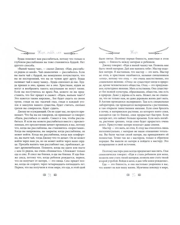 Жизнь. Любовь. Смех. Превращая жизнь в праздник