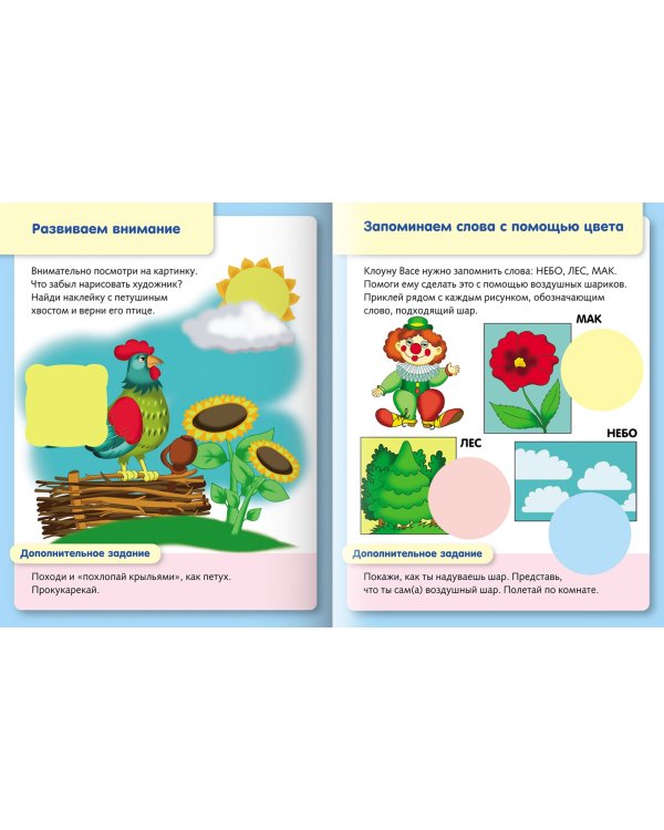 Развитие внимания и памяти. Детям 3-4 лет