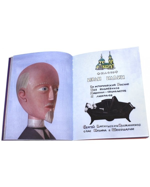 Русские писатели в скульптурах и рисунках Николая Ватагина