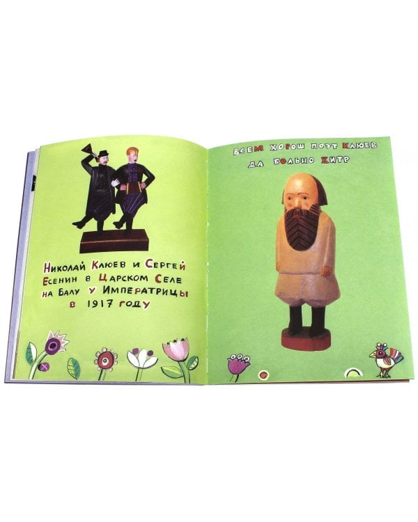 Русские писатели в скульптурах и рисунках Николая Ватагина