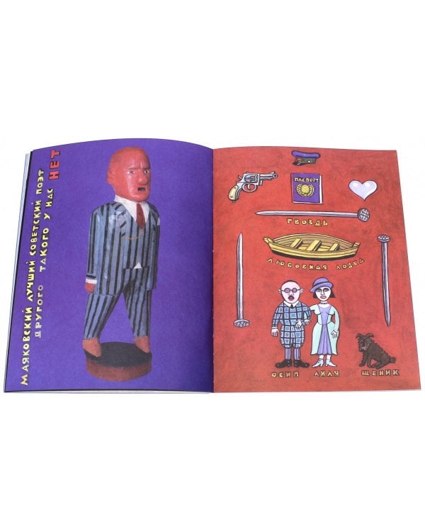 Русские писатели в скульптурах и рисунках Николая Ватагина