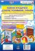 Ширма "Ребёнок и родители. Доверие, понимание, любовь". ФГОС ДО