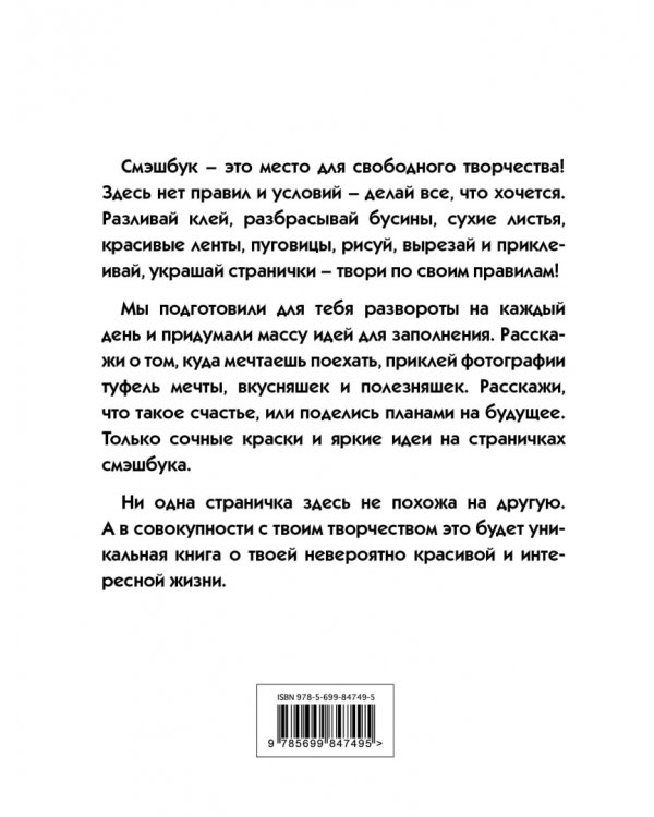 История моей жизни