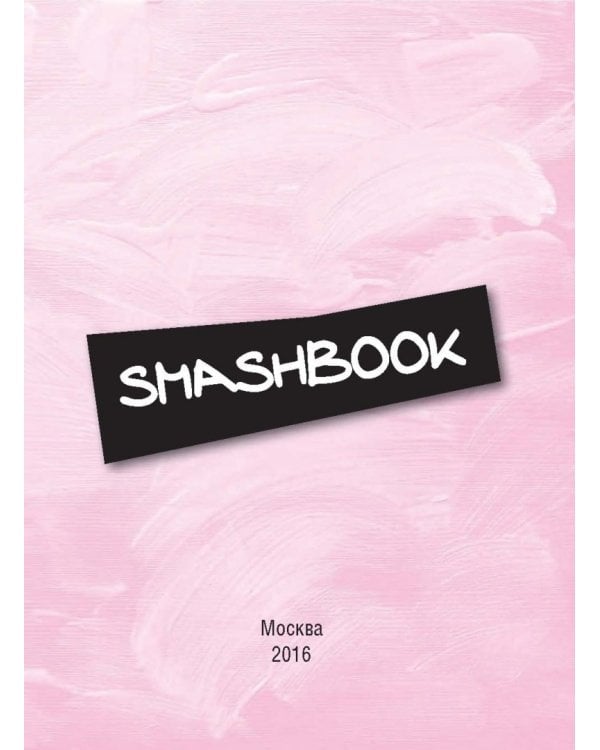 История моей жизни