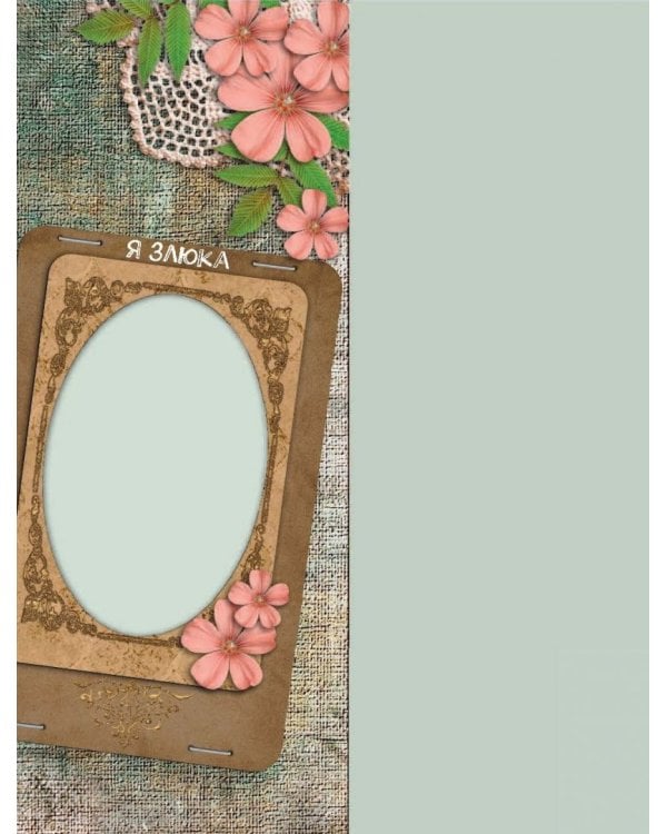 История моей жизни