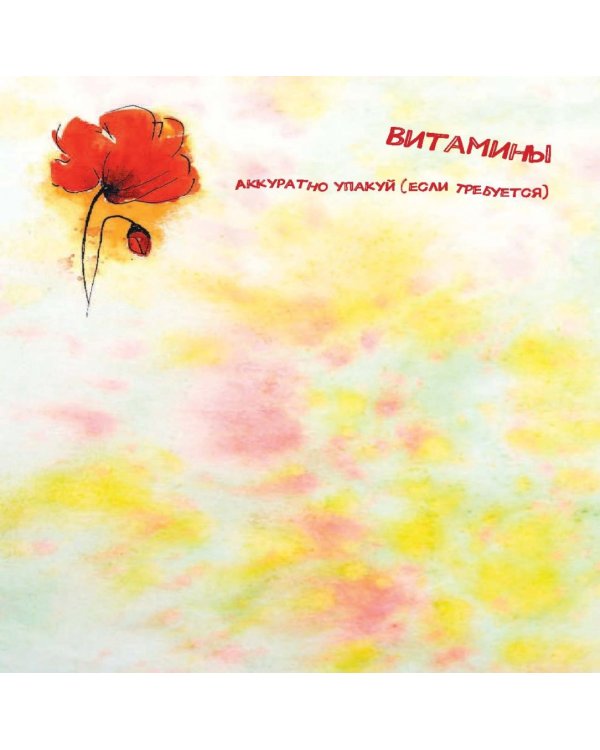 История моей жизни