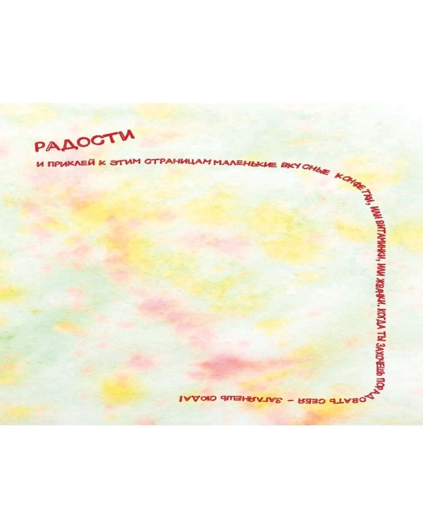 История моей жизни