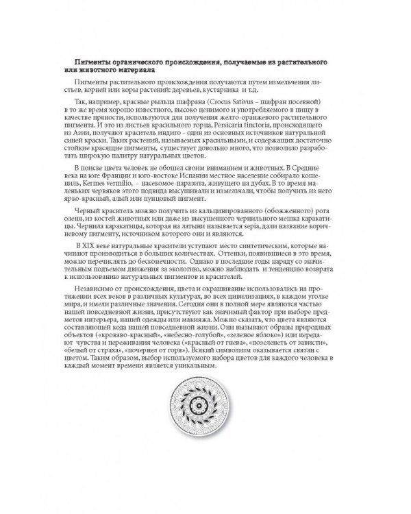 Цветочная фантазия. Мини-раскраска-антистресс для творчества и вдохновения