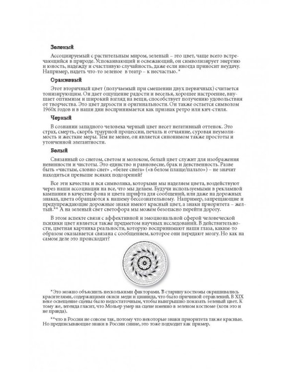 Цветочная фантазия. Мини-раскраска-антистресс для творчества и вдохновения