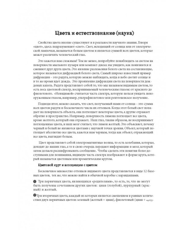 Цветочная фантазия. Мини-раскраска-антистресс для творчества и вдохновения