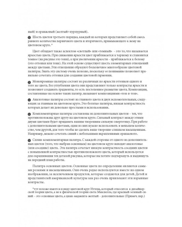 Цветочная фантазия. Мини-раскраска-антистресс для творчества и вдохновения