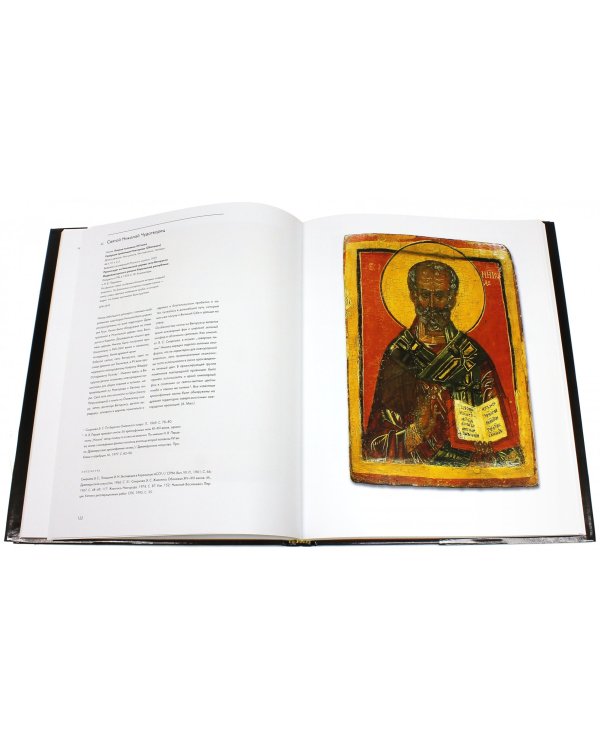 Святой Николай Мирликийский