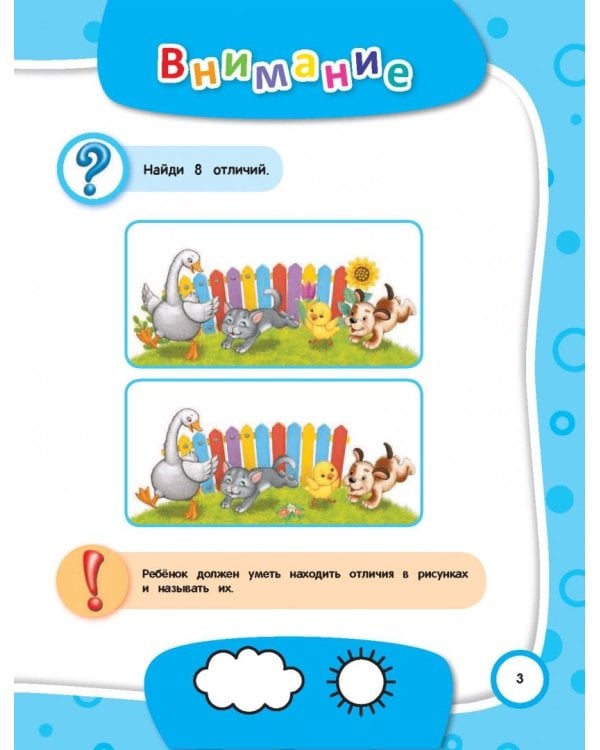 Тесты-задания. Для детей 5-6 лет