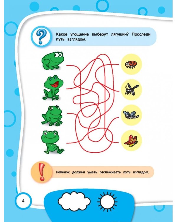 Тесты-задания. Для детей 5-6 лет