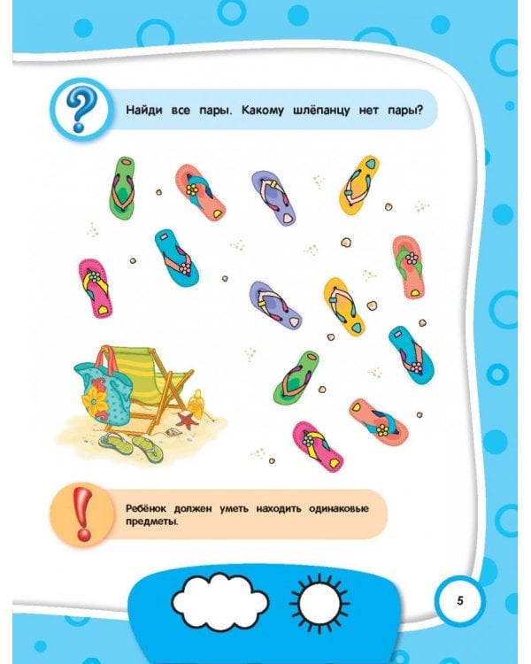 Тесты-задания. Для детей 5-6 лет